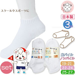 Xj[J[\bNX 3g2Zbg XN[\bNX WjA LbY \bNX C   { 19-21cm/22-24cm/25-27cm