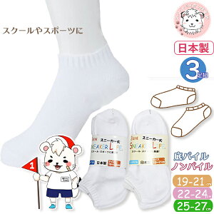 Xj[J[\bNX 3g XN[\bNX WjA LbY \bNX C   { 19-21cm/22-24cm/25-27cm