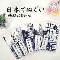 【全品ポイント5倍】日本手ぬぐい 5枚組 柄おまかせ 和柄 手ぬぐい 祭り 手拭 手拭い 入浴 盆踊り 子ども…