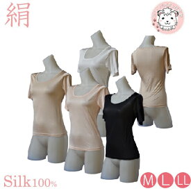 半袖 インナーシャツ レディース シルクインナー 絹 100% 保湿 SILK 3分袖インナー 5-5402 M/L/LL フェムケア フェムテック