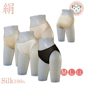 シルク 絹 100% ショーツ 保湿 5-5408 M/L/LL | SILK シルクインナー パンツ レディース 吸湿 放湿性 低刺激 美肌 抗菌 防臭 下着 肌着 インナー