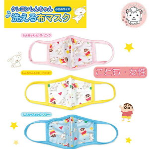 布 マスク キャラクターの人気商品 通販 価格比較 価格 Com
