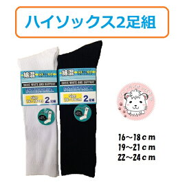 楽天市場 スクールソックス16センチの通販