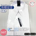 ワイシャツ 長袖 形態安定 メンズ カッターシャツ DOL001 2枚セット