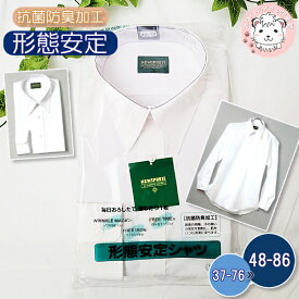 ワイシャツ 長袖 形態安定 メンズ カッターシャツ NEP504 Yシャツ ビジネス シャツ スクール シャツ 通学 学生服 制服