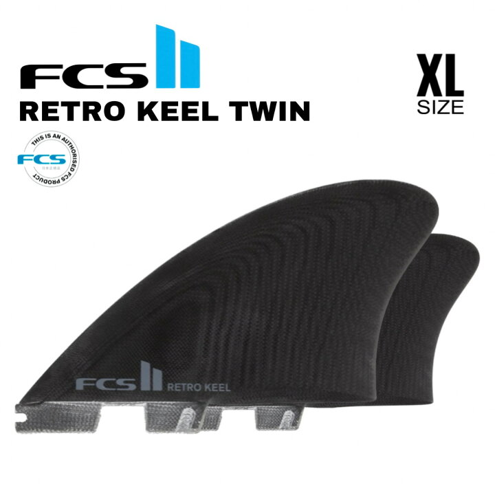 楽天市場】【3,000円クーポン発行中!!】FCS2 フィン RETRO KEEL TWIN 