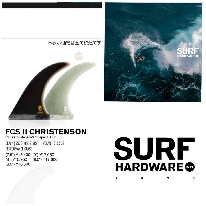 楽天市場】【ポイントUP期間中!!】FCS2 ロングボード フィン 8.5 