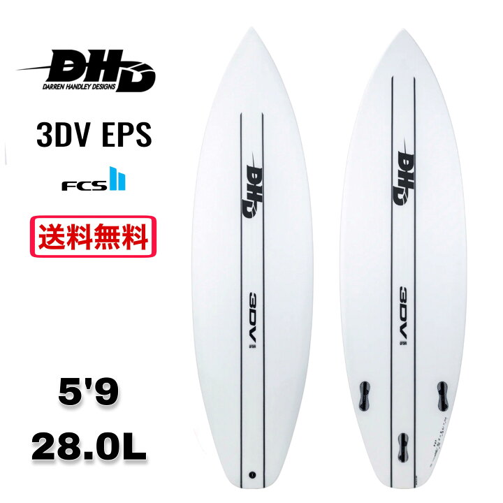 サーフボードDHD 3DV EPS5.9 26l - ショートボード