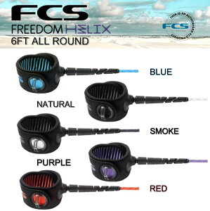 y1,000~N[|s!!zFCS [VR[h FREEDOM HELIX LEASH ALL ROUND 6FT t[_ wbNX Rv 6.5mm V[g{[h T[tB T[t{[h