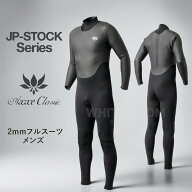 【SALE価格 & 3,000円クーポン発行中】アックスクラシック 2026 入荷商品 AXXE CLASSIC 2mm フルスーツ F…