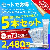 楽天市場】ホワイトニング ジェル 35の通販