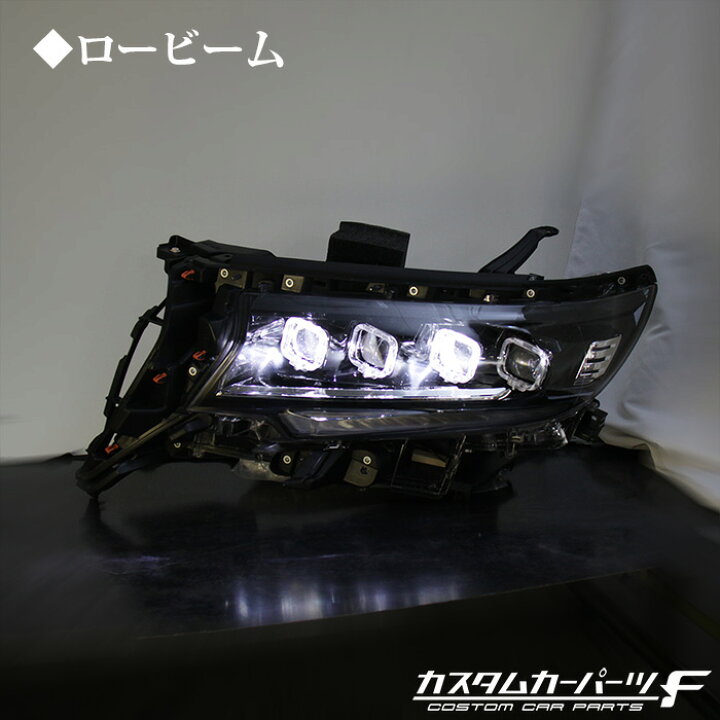 楽天市場】プラド 150系 ヘッドライト トヨタ ランドクルーザープラド 