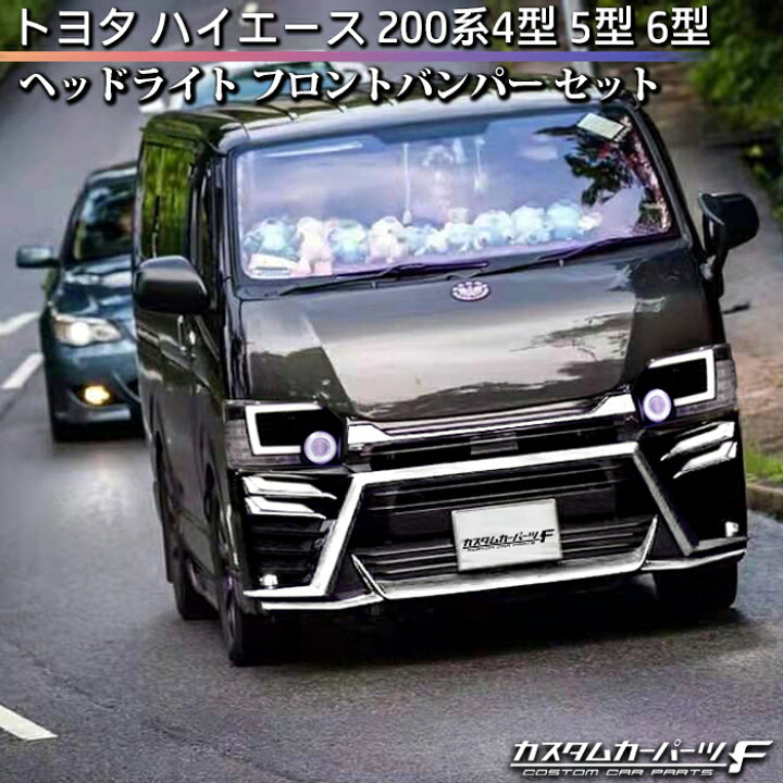 楽天市場】【ポイント10倍！お買い物マラソン】ハイエース ヘッド 
