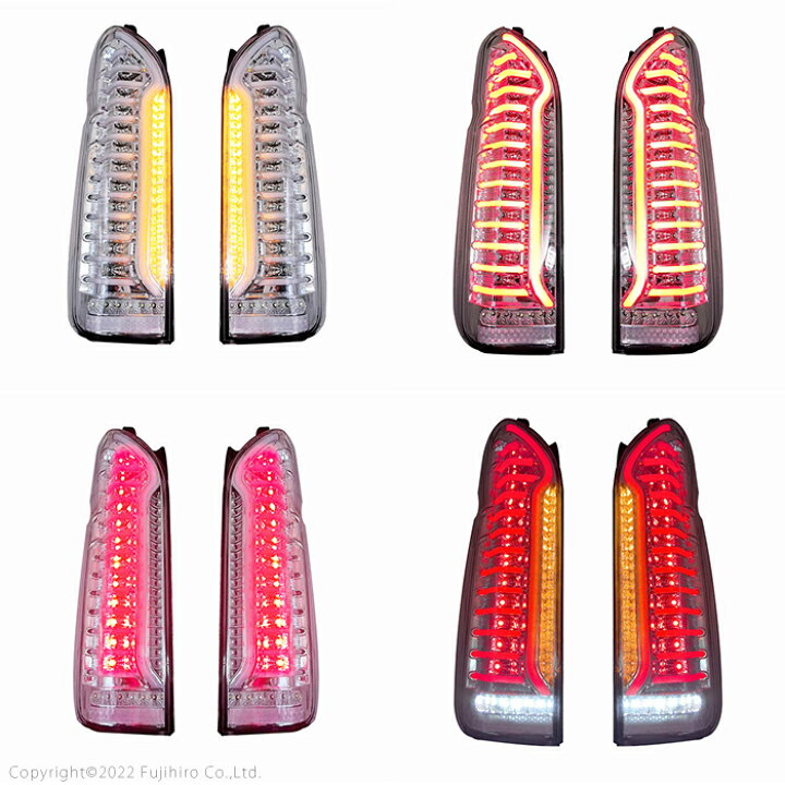 楽天市場】ハイエース レジアスエース 200系 LEDテールランプ スモーク  
