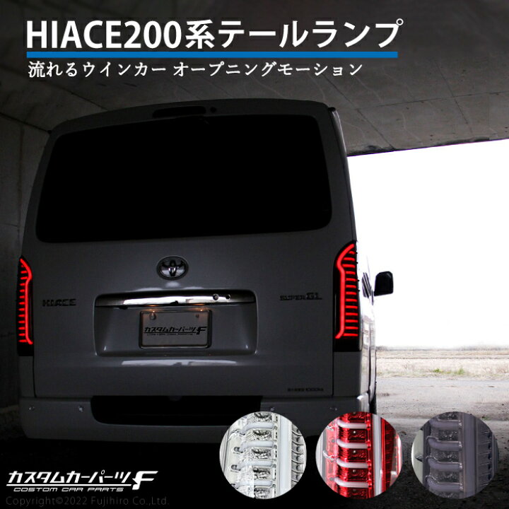 楽天市場】＼楽天スーパーセール／ハイエース レジアスエース 200系  