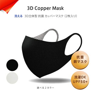}XN Rۃ}XN Jbp[}XNi2jECX΍ 􂦂}XN 3D COPPER MASK @\}XN t@bV}XN UVJbg UPF50+  @\ lpmnmヌr[500