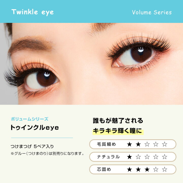 ダイヤモンドラッシュ　セレブeye　新品　4個セット