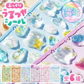【ぷっくりうるつやシール メルヘンシリーズ】シール ぷくぷく ぷっくりシール 食べ物 大量 おしゃれ 透明 かわいい キャラクター ねこ 猫 うさぎ おばけ パンダ ペンギン セット ボンボン ご褒美 ドロップ型 シール帳 交換 立体 光沢 人気 SNS デコ