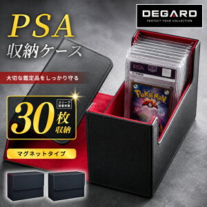 ＼PSA鑑定カード対応 収納ケース (M) 最大30枚収納 [DEGARD]／ PSA 鑑定カード 保管 専用 ケース 