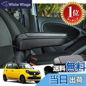 �y�y�V�����L���O1�ʊl���z�y���������z�yGAFAT�zHONDA N-ONE �z���_ �G�k���� 2��� JG3�^ JG4�^ 2020+ ��p �t�����g�A�[�����X�g �O�t�R���\�[���{�b�N�X �����p�[�c �A�[�����X�g �I�u�� �h