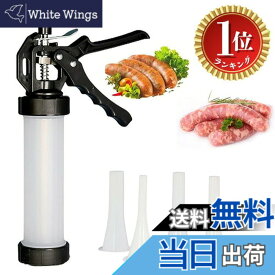【楽天ランキング1位獲得】【送料無料】ソーセージスタッファー充填器 ソーセージメーカー 4つのノズル付く キッチン用 自家製ソーセージ 実用的なソーセージスタッフィング 手軽に