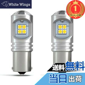 �y���������z�y�y�V�����L���O1�ʊl���zs25 led �V���O�� �z���C�g s25 led �s���p�Ⴂ led �E�C���J�[ �R�[�i�����O�����v s25 led 12V�ԗp�L�����Z���[���� �E�C���J�[ 6000K 1156 BA15S P21W �s���p�Ⴂ