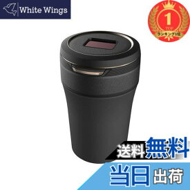 【送料無料】【楽天ランキング1位獲得】星光産業 車内用品 灰皿 EXEA(エクセア) ソーラーレザーアッシュ BK ED-226ドリンクホルダー型 LED付き
