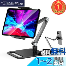 【楽天ランキング1位獲得】KUUVAN タブレット スタンド 2024最新 iPad アーム 卓上 アルミ製 4.7-17.3インチ対応 耐荷重1.5キロ 金属ジョイント スマホ俯瞰撮影 角度無段階 スマホ/タブレット/15