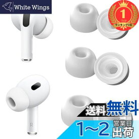 【楽天ランキング1位獲得】[3ペア] Adhiper airpods pro2 イヤーチップfor Airpods Pro イヤーピース,柔らかく快適イヤーチップfor Airpods Pro 第2世代 イヤーピース 、for Airpods pro イヤーピース 滑り止