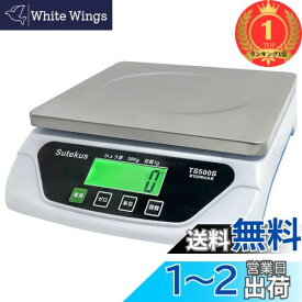 【楽天ランキング1位獲得】Sutekus 1g単位 最大30Kgまで計量可能 デジタル台はかり スケール 電子秤 風袋機能搭載 オートオフ機能 単三電池付 (ステンレス計量皿)