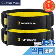 【送料無料】【楽天ランキング1位獲得】TOPPERGEAR オクルージョントレーニングバンド 加圧バンド 正規品…
