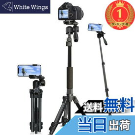 【送料無料】【楽天ランキング1位獲得】三脚 カメラ ビデオカメラ スマホ 一脚可変式 一眼レフ 7段階伸縮 ミニ コンパクト 軽量 3WAY雲台 360回転 収納袋付き 旅行用 持ち運びに便利 258