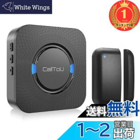【楽天ランキング1位獲得】CallToU ドアベルセンサー 開閉センサー 自動ドア磁気 ドアと窓の盗難防止製品 玄関/ポーチの侵入検知 家庭/ガレージ/小売/アパート/オフィスでの使用 1受信機