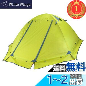 【送料無料】【楽天ランキング1位獲得】TRIWONDER 2人用 テント 4シーズン 山岳テント 軽量 防水 バックパック キャンプ ツーリング 登山 てんと 二重層 テント (グリーン - 2人用(スカート付)