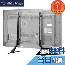 【送料無料】【楽天ランキング1位獲得】suptek ユニバーサルテレビスタンド テレビテーブルトップスタンド テレビスタンドベース 汎用テレビ台座 22-65インチ対応 高さ調節可能 耐荷重50kg VESA800x400mm