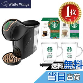【送料無料】【楽天ランキング1位獲得】ネスカフェ ドルチェ グスト ジェニオ エス シェア ブラック スターバックス体験セット【 カプセル付 コーヒーメーカー マシン 】
