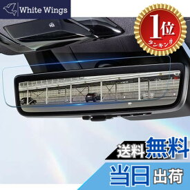 【楽天ランキング1位獲得】ruiya [反射軽減ARフィルム2枚] 新型 トヨタ ハリアー 80系 専用 デジタルインナーミラー 反射防止フィルム ミラー型ドライブレコーダー ドライブレコーダー 保