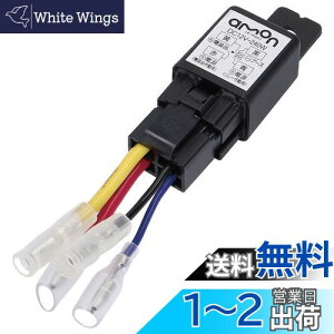 【送料無料】エーモン(amon) リレー 4線(4極) DC12V・240W(20A) 3235
