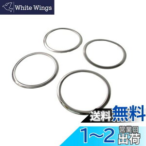 【送料無料】BRIGHTZ デリカD:5 CV1W CV2W CV4W CV5W メッキスピーカーリング 4PC 【 SPEAKER-020 】 CV CV1 CV2 CV4 CV5 V1 V2 V4 V 1 2 4 5 デリカ D:5 D5 デリカD5 25219