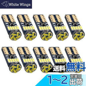 yzNAKOBO 10 T10 LED zCg ԌΉ 4014 `bv12V J[/oCN |WV io[/[v Nۏ