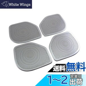 【送料無料】BRIGHTZ クラウン 210 211 214 ステンレススピーカーリング 4PC 【 SPEAKER-029 】 ARS210 GRS210 GRS211 GRS214 ARS GRS S210 S211 S214 29960