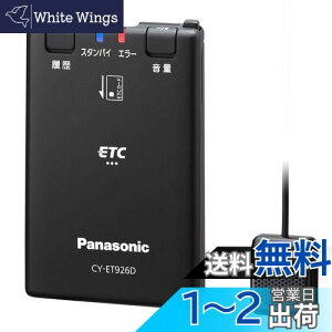 yzpi\jbN(Panasonic) ETC1.0ԍڊ CY-ET926D Aei^ VZLeBΉ ē^Cv