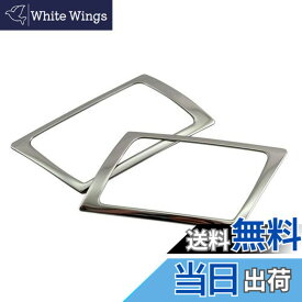 【送料無料】BRIGHTZ ステップワゴンスパーダ RK 超鏡面ステンレスメッキフロントインナードアハンドルカバー 皿 【 INS-DHC-050 】 RK5 RK6 K5 K6 5 6 ステップワゴン スパーダ 31602