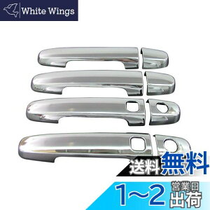 【送料無料】BRIGHTZ プロボックスハイブリッド NHP160V メッキドアハンドルカバー ノブ 【 COR-NOBU-FS-A2B2C2D2 】 NHP160 P160 NHP プロボックス ハイブリッド ハイブリット 32700