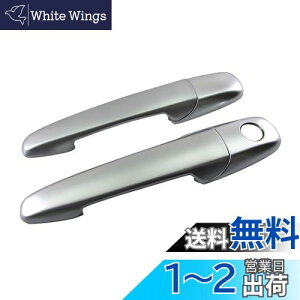 【送料無料】BRIGHTZ RX-8 SE3P ドアハンドルカバーノブ サテンシルバー 「鍵穴有x1」 【 DHC-NOBU-330 】 SE3 SE E3 3 RX8 R X 8 33271