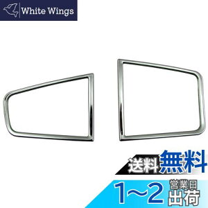 【送料無料】BRIGHTZ NT100クリッパー DR16T 超鏡面ステンレスメッキフロントスピーカーリング 2PC 【 SPEAKER−048 】 DR16 DR R16 16 NT100 クリッパートラック NT 100 T100 100 クリッパー トラック