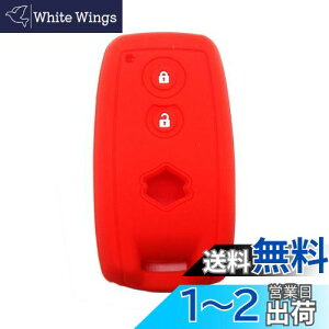 【送料無料】シリコンスマートキーカバー スズキ専用 鈴木 ワゴンR ワゴンRスティングレー スイフト MRワゴンなど キーケース キーホルダ 純正部品リモコンカバー 鍵ケース ピッタリフィッ