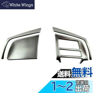 【送料無料】BRIGHTZ レガシィツーリングワゴン BR9 BRG BRM ステンレスステアリングスイッチカバー 4PC サテンシルバー 【 INT−ETC−277 】 BR R9 RG RM 9 G M レガシィ ツーリングワゴン レガシイツー