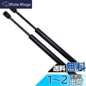 【送料無料】Wellvie 日産 フーガ 初代 Y50型 ボンネットダンパー エンジンフード ダンパー 高圧ガスダンパー 65470-EJ20A / 65471-EJ20A カスタム パーツ カー用品 カーパーツ 車専用(左右2本セット