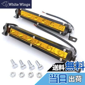 【送料無料】Meliore LED ライトバー ワークライト 18w 12V 24V 防水 作業灯 釣り アウトドア フォグ ランプ オフロード SUV バイク ランクル ジムニー 2個 セット イエロー 黄色